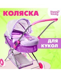 Коляска для кукол «Любимый малыш» универсальная, с корзиной Happy valley