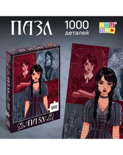 Пазл «Страшная вечеринка», 1000 деталей Puzzle time