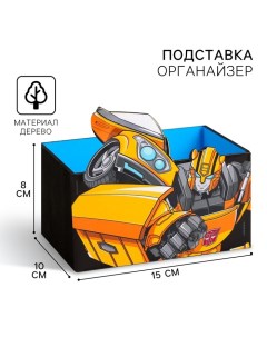 Органайзер для канцелярии, 15х10х8 см, Трансформеры Hasbro