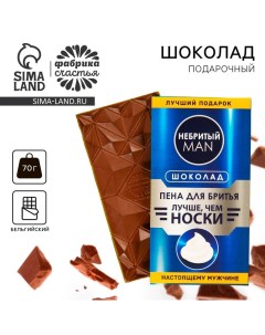 Шоколад молочный «Пена для бритья», 70 г. Фабрика счастья