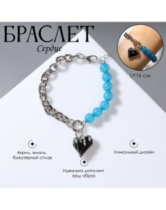 Браслет «Сердце» цепь, цвет чёрно-голубой в серебре, L=16 см Queen fair