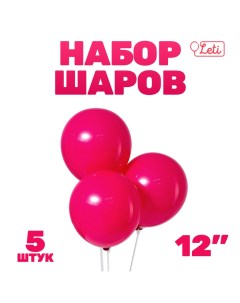 Шар латексный 12", пастель, в наборе 5 шт., цвет фуксия Leti