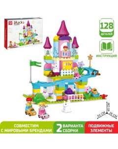 Конструктор «Чудесный замок», 2 варианта сборки, 128 деталей Kids home toys