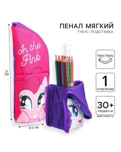 Пенал-тубус подставка, 85х210 мм, мягкий, My Llitte Pony Hasbro