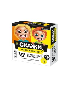 Настольная игра «Скажи если сможешь» Десятое королевство