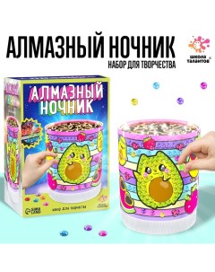 Набор для творчества «Ночник с алмазной вышивкой. Фрукты» Школа талантов