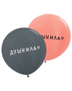 Воздушный шар латексный 36" «Юмор. Душнила», металл, 2-сторонний, 2 шт., серый, розовый Sempertex