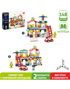 Конструктор «Загородный домик», 2 варианта сборки, 148 деталей Kids home toys