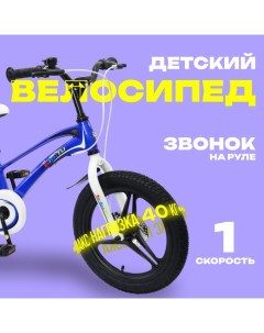 Велосипед 14" TURBO, цвет синий/белый Bibitu