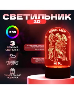 Светильник "Грация" LED белый 10х9,5х16 см Risalux