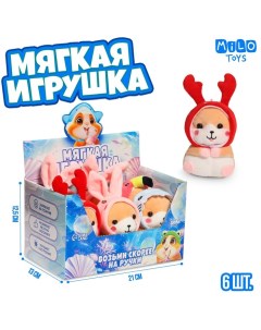 Мягкая игрушка в шоубоксе «Хомяк», МИКС Milo toys