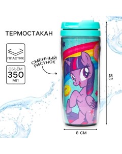 Термостакан детский со вставкой, 350 мл «Пони», My little pony Hasbro