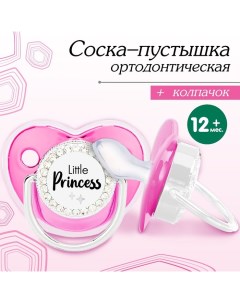 Соска - пустышка силиконовая ортодонтическая «LITTLE PRINCESS», от 12 мес., с колпачком, цвет розовы Mum&baby