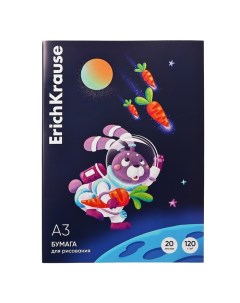 Бумага для рисования А3, 20 листов, Space Animals, блок 120 г/м?, 100% белизна, картонная папка Erichkrause