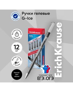 Ручка гелевая G-Ice, узел 0.5 мм, чернила чёрные, длина линии письма 500 метров Erichkrause