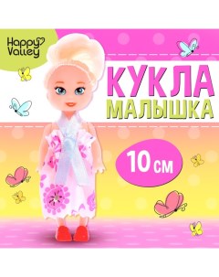 Кукла малышка «Ксюша» в платье, МИКС Happy valley