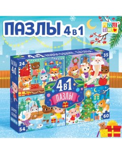 Пазлы 4 в 1 «К нам приходит Новый год», 24, 35, 54, 60 элементов Puzzle time