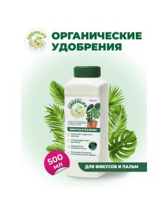 Органическое удобрение "Green Life" для фикусов и пальм, 0,5 л Greenlife