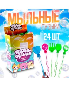 Мыльные пузыри «Цветные инструменты», 45 мл, цвета МИКС Funny toys