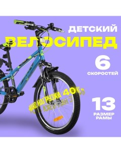 Велосипед 20" EXTREME, цвет синий Novatrack