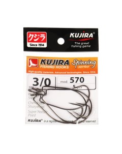 Крючки офсетные Spinning 570, цвет BN, № 3/0, 5 шт. Kujira