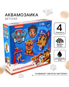 Аквамозаика «Щенячий патруль: Команда», 4 фигурки, 300 шариков Paw patrol