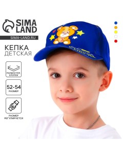 Кепка детская для мальчика «Любимый сыночек», р-р. 54-58 см Overhat kids