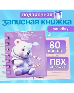 Записная книжка подарочная на гребне 80л,линия, цветной блок,обложка ПВХ 3D Мишка(10х10,5см)  10539 Calligrata