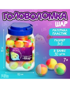 Головоломка-шар, набор, в банке Funny toys