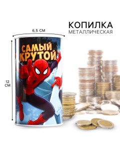 Копилка металлическая, 6,5 см х 6,5 см х 12 см "Самый крутой", Человек-паук Marvel