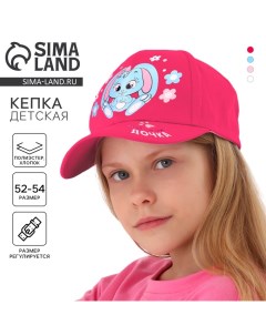 Кепка детская для девочки «Любимая дочка» Overhat kids