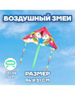 Воздушный змей «Единорог» Funny toys