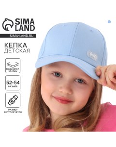 Кепка детская для мальчика, цвет нежно - голубой рр 54см Overhat kids