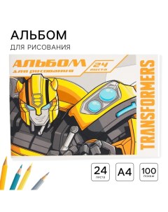 Альбом для рисования А4, 24 листа 100 г/м?, на скрепке, Трансформеры Hasbro