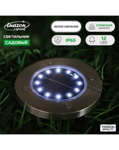 Садовый светильник на солнечной батарее, 11.5 ? 13 ? 11.5 см, 12 LED, свечение белое Luazon lighting