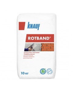 Штукатурка гипсовая Кнауф Ротбанд ( Rotband), 10кг Knauf