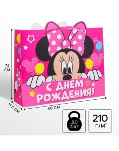 Пакет подарочный «С днём рождения!»,40х31х11.5 см, упаковка, Минни Маус Disney