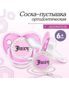 Соска - пустышка силиконовая ортодонтическая «JUICY», от 6 мес., с колпачком + держатель - цепочка,  Mum&baby