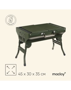 Мангал-барбекю, 45х30х35 см, цвет хаки Maclay