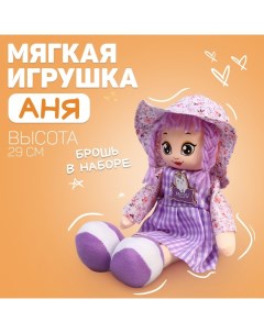 Кукла «Аня», с брошкой, 29 см Milo toys