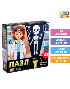 Пазл с фонариком «Кабинет врача», 63 детали Puzzle time