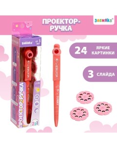 Проектор-ручка, свет, 3 слайда, 24 картинки, цвет розовый Zabiaka