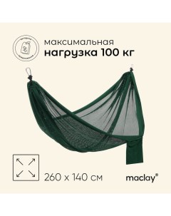 Гамак, 260 х 140 см, цвет зелёный Maclay