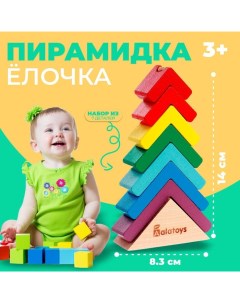 Пирамидка «Ёлочка», основание, 7 деталей, 8.3×2.9×14 см Alatoys