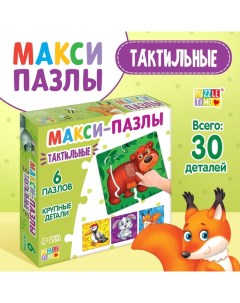 Макси-пазлы с тактильными вставками «Зверята в лесу», 6 пазлов Puzzle time