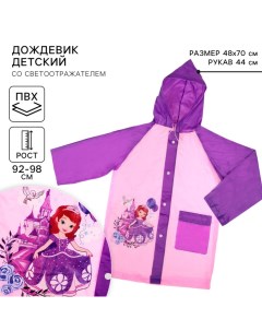 Дождевик детский, размер M, 100-110 см, София Прекрасная Disney