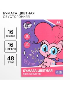 Бумага цветная, А4, 16 листов, 16 цветов, немелованная, двусторонняя, на скрепке, 48 г/м?, My little Hasbro