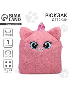 Рюкзак детский для девочки «Кошечка», плюшевый Milo toys