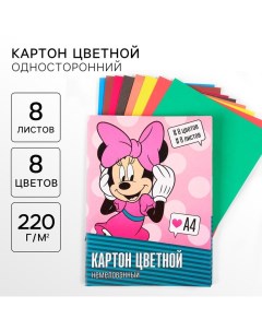 Картон цветной, А4, 8 листов, 8 цветов, немелованный, односторонний, в папке, 220 г/м?, Минни Маус Disney