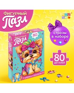 Фигурный пазл со стразами «Милый щенок», 80 деталей Puzzle time